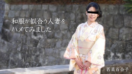 Chịch em gái mặc kimono