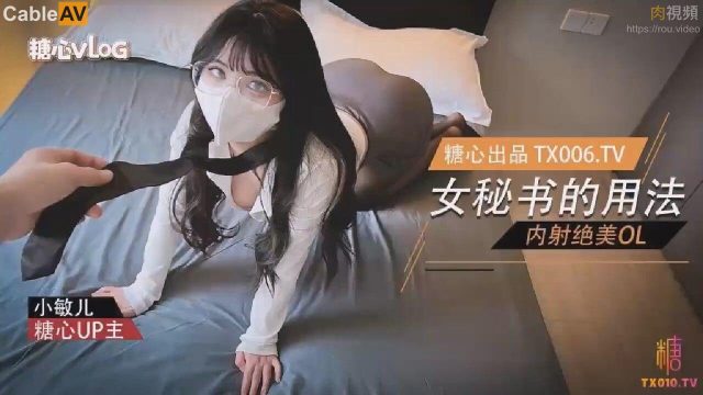 Cô thư ký của tôi thích làm slave trên giường lắm