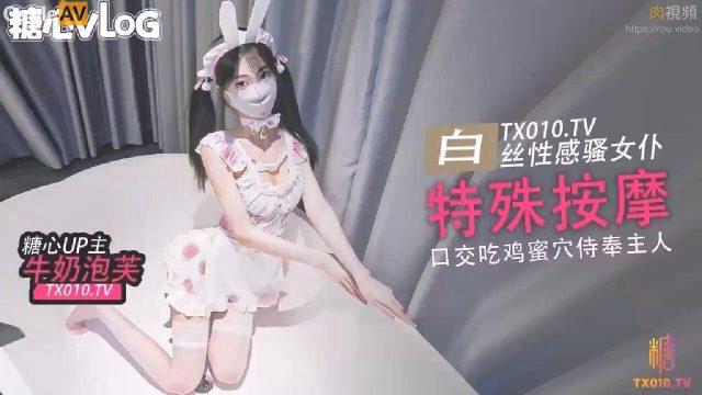Em sgbb mlem cosplay con thỏ cho tôi địt