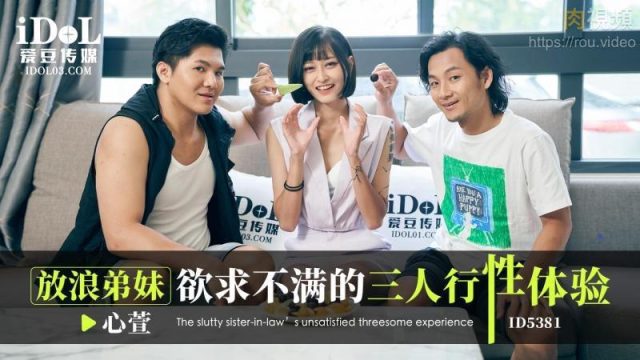Cô nàng dâm nữ threesome hai anh giang hồ