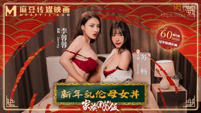 Loạn luân mẹ và con gái dâm dục địt nhau khoái lạc